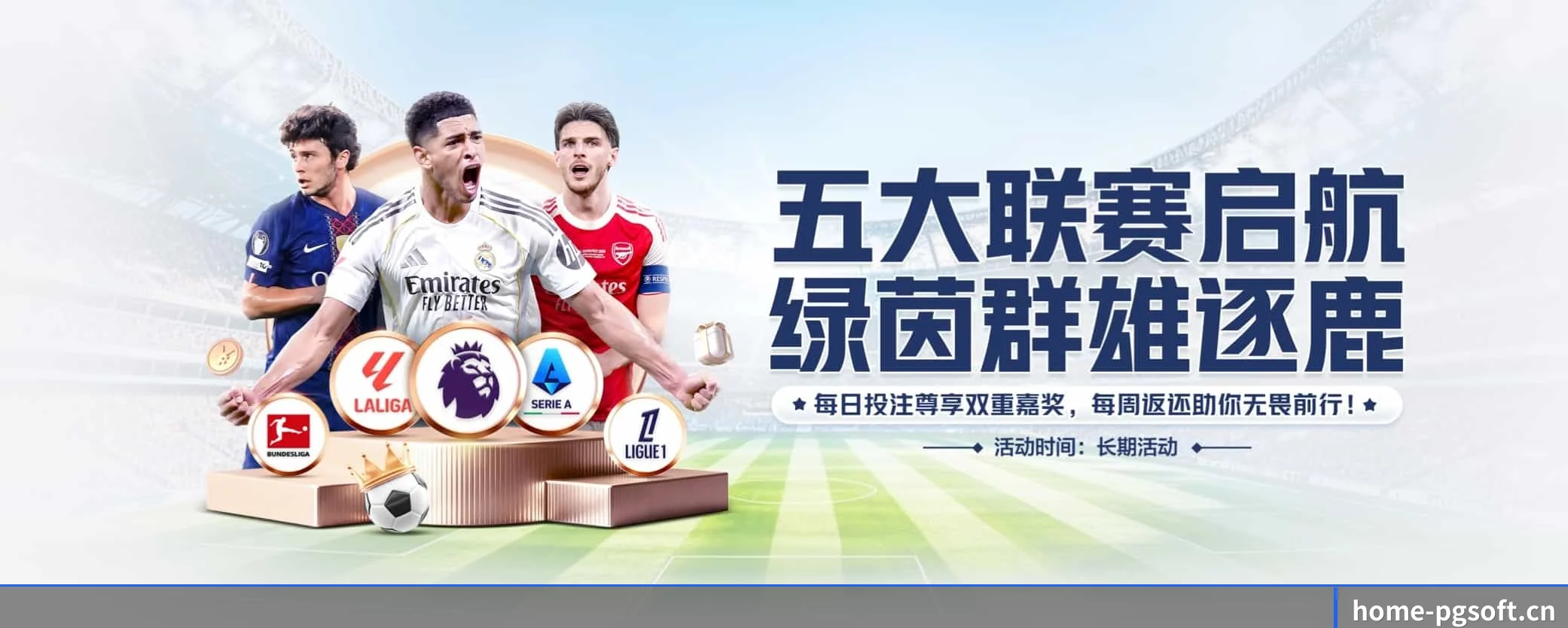 各版块垂直深入，完美契合不同运动项目偏好 - 多运动项目内容板块